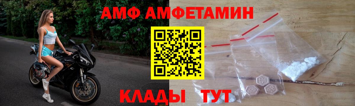 АМФЕТАМИН 98%  Вход с VPN  АМФ  Снежинск 