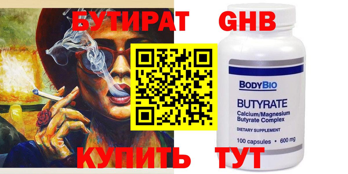 Снежинск  БУТИРАТ BDO  Вход с VPN 