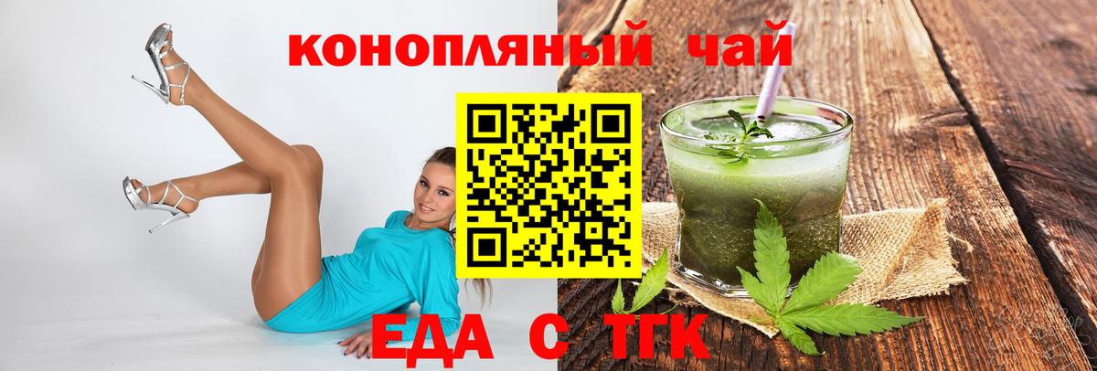 Снежинск  Canna-Cookies конопля  Вход с VPN 