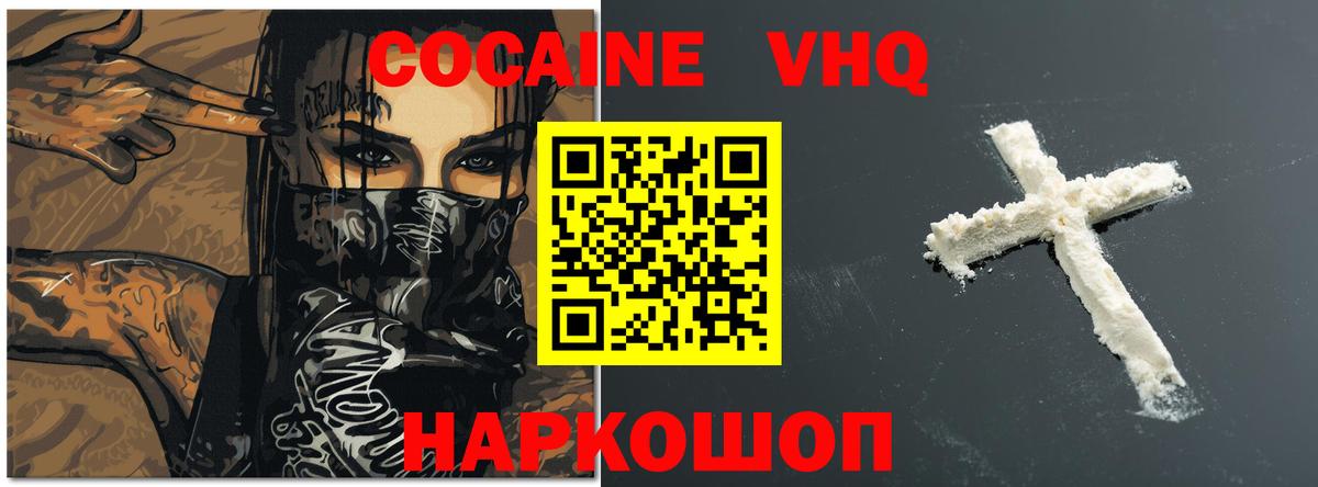 Cocaine  COCAIN Эквадор  Снежинск  Вход с VPN  КОКАИН 97% 
