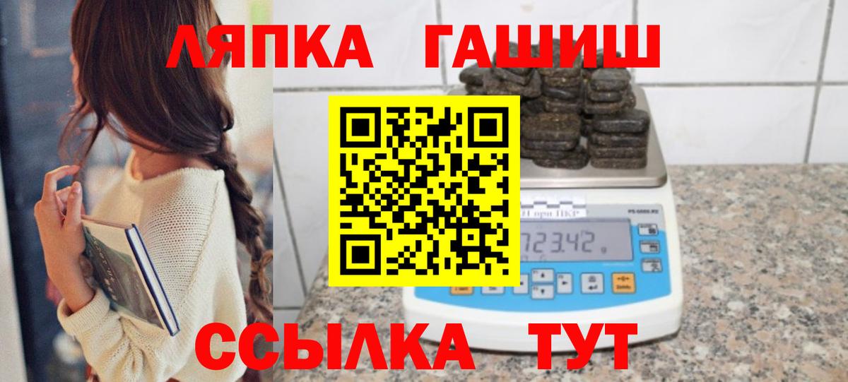 Снежинск  ГАШ  ГАШИШ индика сатива  Вход с VPN  ГАШ хэш 