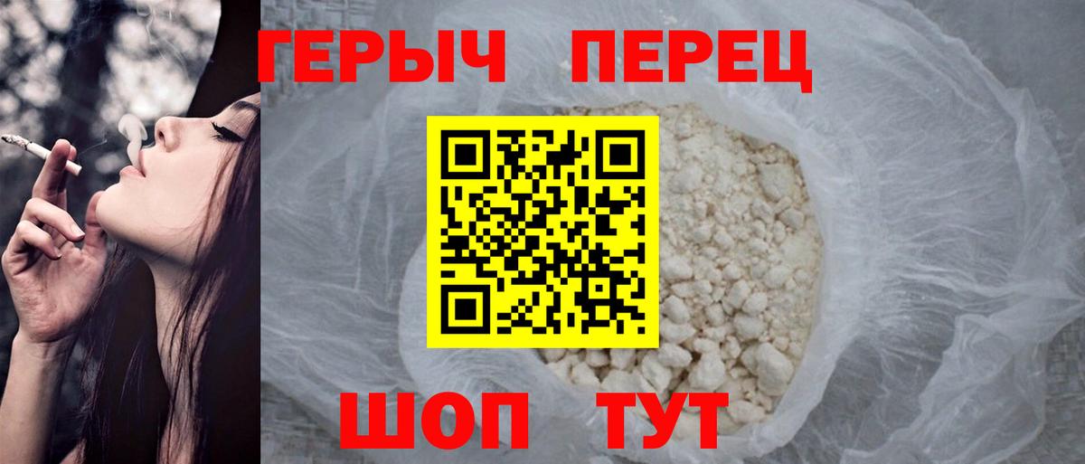 Героин гречка  Вход с VPN  Снежинск 