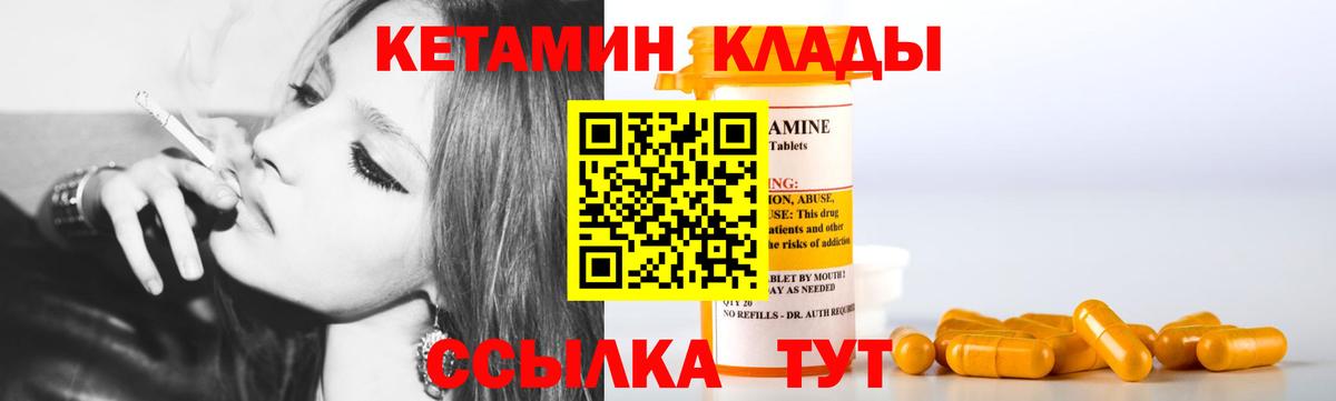 Кетамин VHQ  Вход с VPN  мориарти состав  Снежинск 