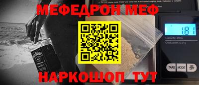 мяу мяу кристалл Конаково