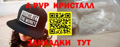 альфа пвп Коммунар