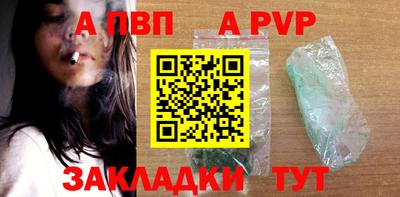 альфа пвп Коммунар