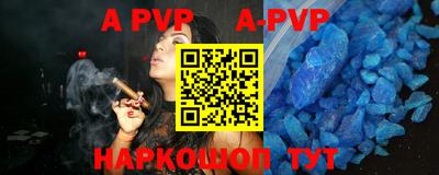 альфа пвп Коммунар