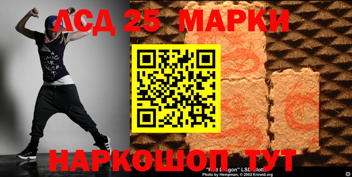 LSD-25 экстази кислота  Вход с VPN  Снежинск  ЛСД экстази  ЛСД экстази кислота 