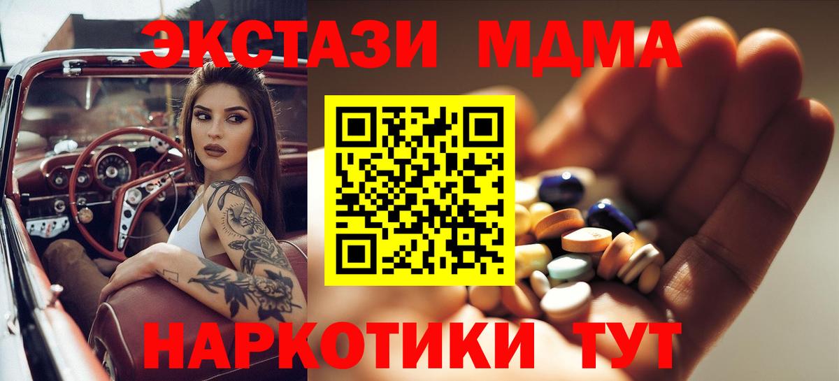MDMA crystal  Вход с VPN  МДМА  Снежинск  MDMA VHQ 