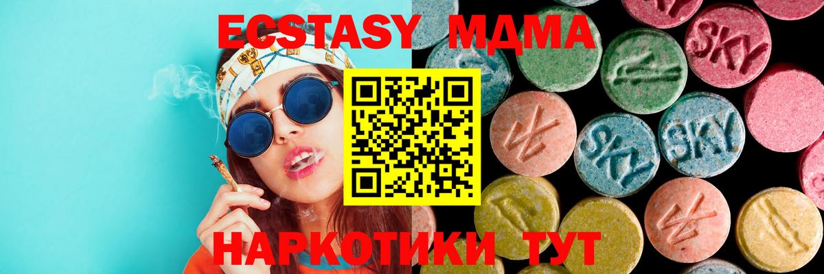 МДМА crystal Снежинск