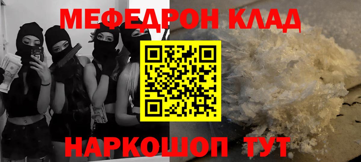 Меф мяу мяу  МЯУ-МЯУ  Снежинск  Вход с VPN  Меф 4 MMC 