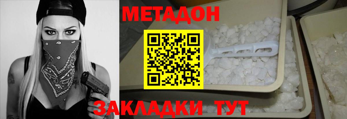 Снежинск  Метадон белоснежный  Вход с VPN 