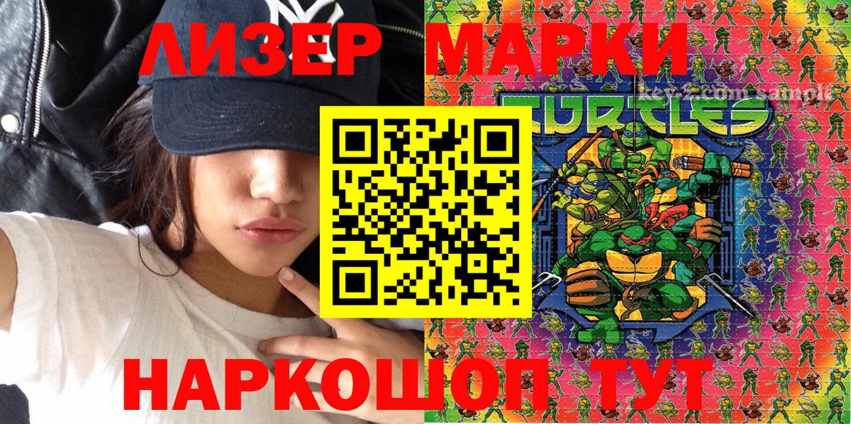 Снежинск  Марки 25I-NBOMe 1500мкг  Вход с VPN  Марки 25I-NBOMe 1500мкг 