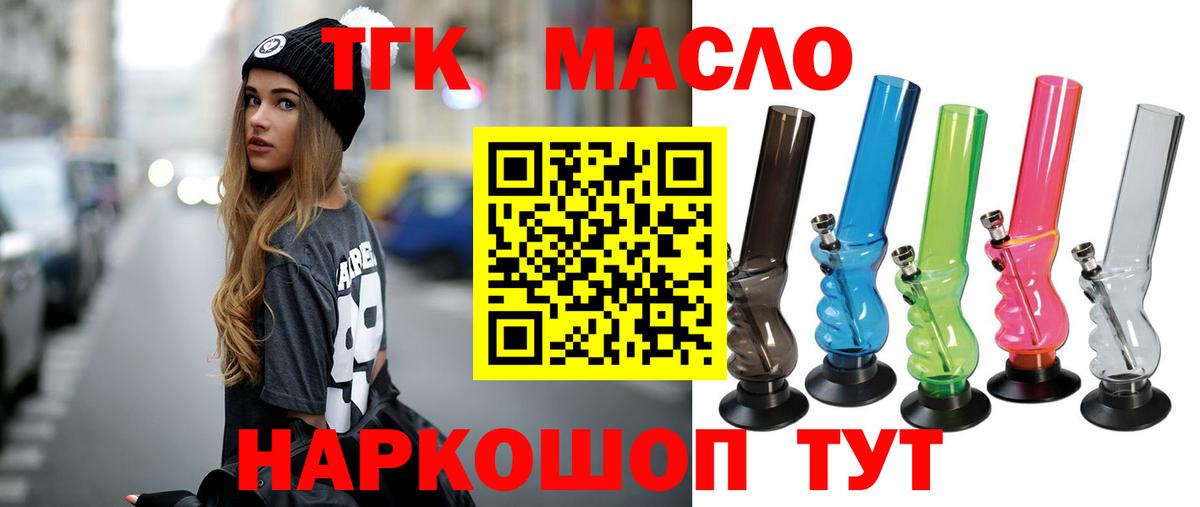 ТГК вейп с тгк  ТГК концентрат  Снежинск  Вход с VPN 